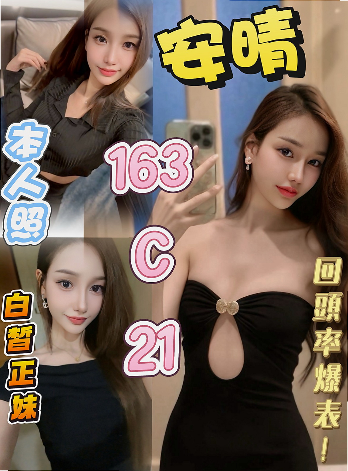 俞霏|很有親和力 不會擺臉色~配合度佳~會享受愛愛的FU~ 蜜穴很粉紅喔~~|南投外約茶